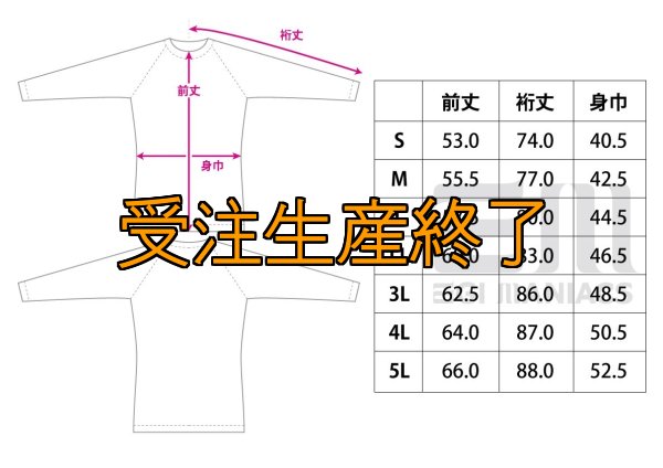 画像11: 受注生産  EMトライバル  接触冷感インナーシャツ (11)
