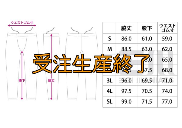 画像7: 受注生産  EMトライバル  接触冷感レギンス (7)