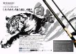 画像1: FINAL 13%OFF『魅黒/パールWHITE』ZERO-G EVOLUTION  GVX 803 白虎 MX  [別注EGI MANIACS] (1)
