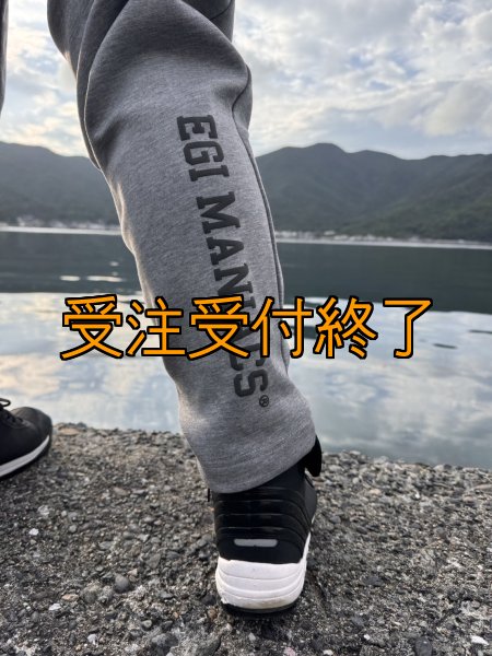 画像9: 受注生産  CRAYNOS×EGI MANIACS  ダンボールニットパンツ【9.4オンス】 (9)