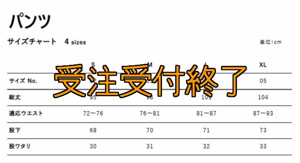 画像14: 受注生産  CRAYNOS×EGI MANIACS  ダンボールニットパンツ【9.4オンス】 (14)