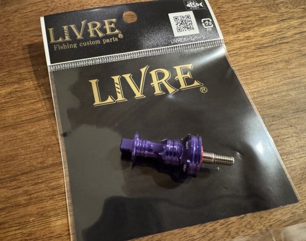 画像1: 限定販売MAD CROW LIVRE ハンドルスカート『Monster Blue』 シマノ用 (1)