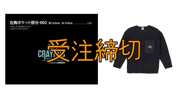 画像41: 【受注生産商品】  CRAYNOS クルーネックフリース (41)
