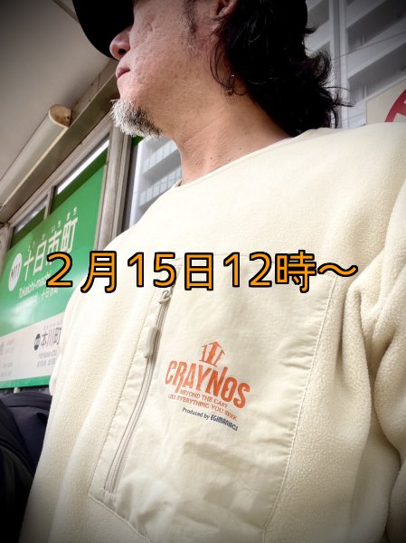 画像32: 【受注生産商品】  CRAYNOS クルーネックフリース (32)