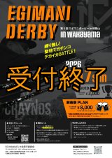 全商品 - EGI MANIACS