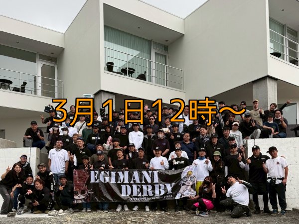 画像2: 第５回エギマニ ダービー in和歌山 ガチBATTLE！！ (2)