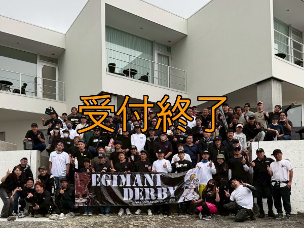 画像2: 第５回エギマニ ダービー in和歌山 ガチBATTLE！！ (2)