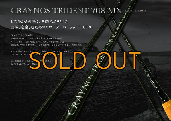 画像1: CRAYNOS TRIDENT 708 MX 【M46X】EVA type (1)