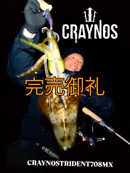 画像7: 先行予約限定 CRAYNOS TRIDENT 708 MX 【M46X】CORK (7)
