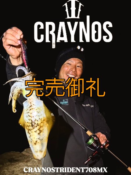 画像5: 先行予約限定 CRAYNOS TRIDENT 708 MX 【M46X】CORK (5)