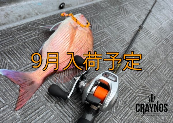 画像6: CRAYNOS RED ∞ Vibes 505GC【END JOINT】 (6)