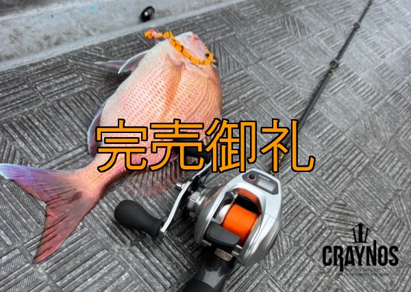 画像4: 合言葉限定  CRAYNOS RED ∞ Vibes 505GC 【END JOINT】 (4)