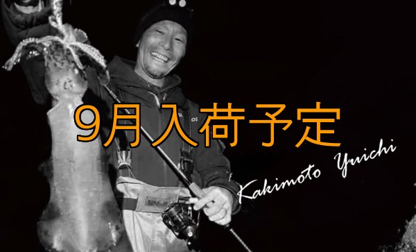 画像7: CRAYNOS TRIDENT 708MX【東レ M46X】CORK (7)