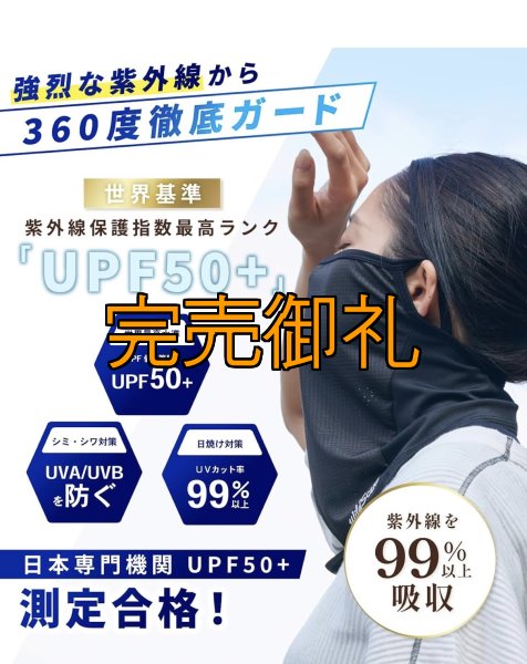 画像10: 新 CRAYNOSフェイスカバー (10)