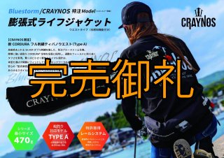 EGI MANIACS