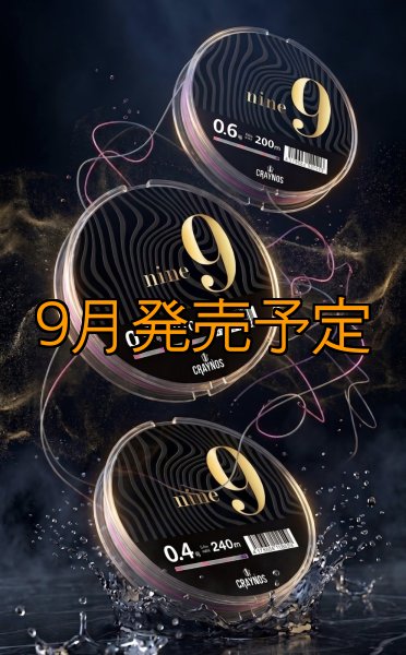 画像3: 【LUNA PINK】nine9 0.6-200m  (3)