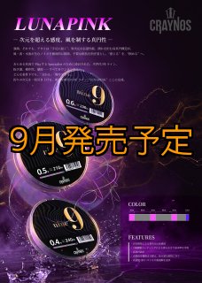 全商品 - EGI MANIACS
