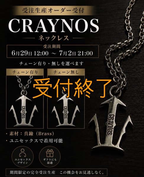 画像1: 受注生産 CRAYNOS ネックレス 【TOPのみ】 (1)