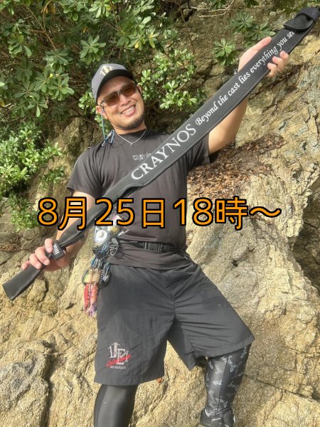 画像13: 【送料無料】CRAYNOS Rod Full Cover (13)