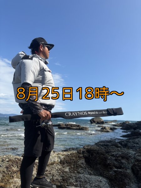 画像4: 【送料無料】CRAYNOS Rod Full Cover (4)