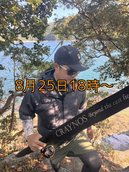 画像5: 【送料無料】CRAYNOS Rod Full Cover (5)