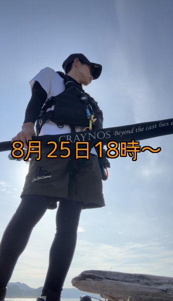 画像16: 【送料無料】CRAYNOS Rod Full Cover (16)