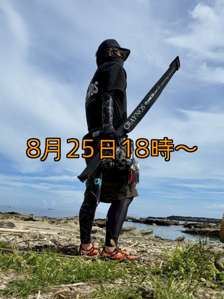 画像15: 【送料無料】CRAYNOS Rod Full Cover (15)