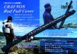 画像1: 【送料無料】CRAYNOS Rod Full Cover (1)