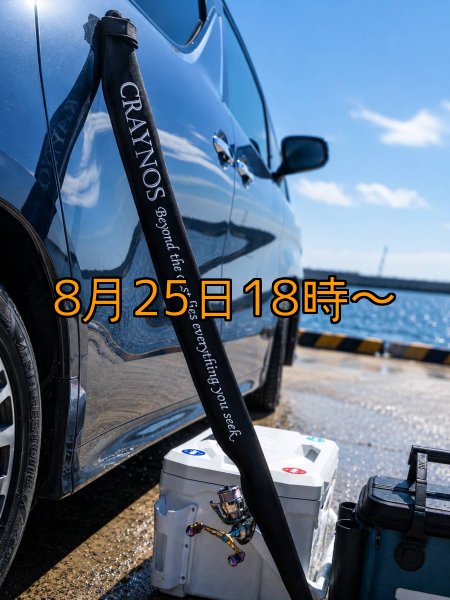 画像22: 【送料無料】CRAYNOS Rod Full Cover (22)