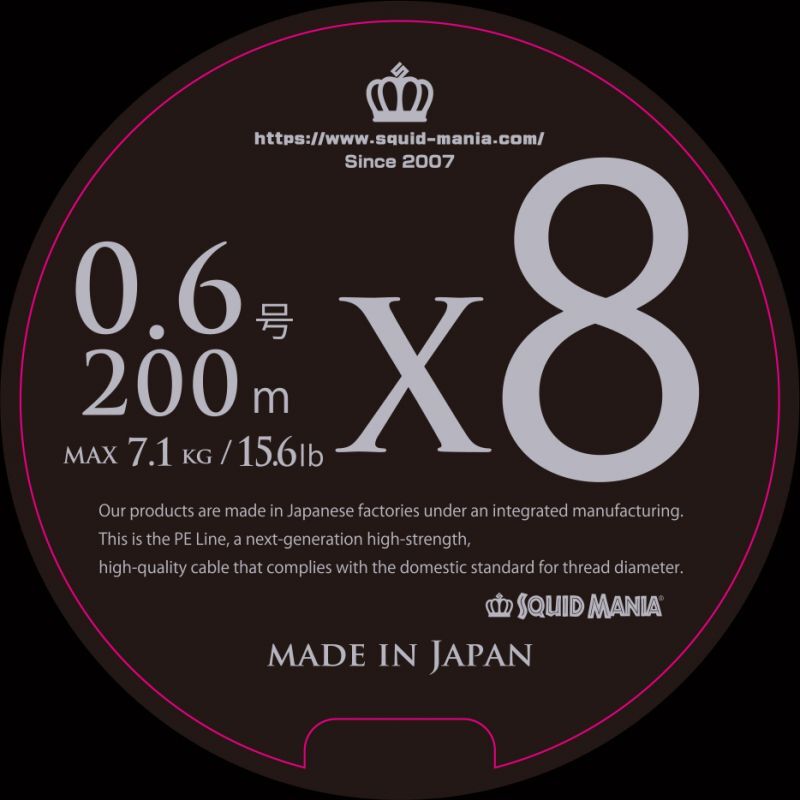 スクイッドマニア PEライン 0.5号 210m 1つ - 釣り仕掛け・仕掛け用品 スクイッドマニア PEライン 0.5号 210m 1つ - 釣り仕掛け・仕掛け用品