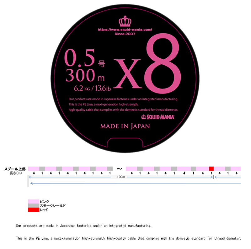 スクイッドマニア PE-8本撚り パープル0.5号-210m - 釣り糸